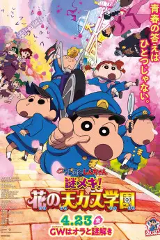 Crayon Shin-chan: Shrouded in Mystery! The Flowers of Tenkasu Academy