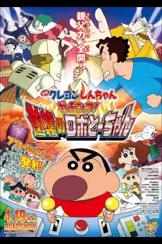 Eiga Kureyon Shinchan: Gachinko! Gyakushuu no Robotôchan