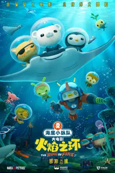 Octonauts: The Ring of Fire