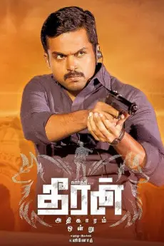 Theeran Adhigaram Ondru