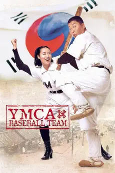 YMCA Yagudan