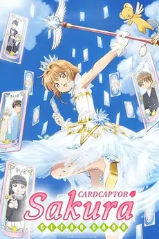 Cardcaptor Sakura: Clear Card Arc S01E01