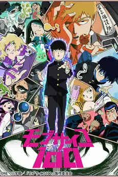 Mob Psycho 100 S03E12